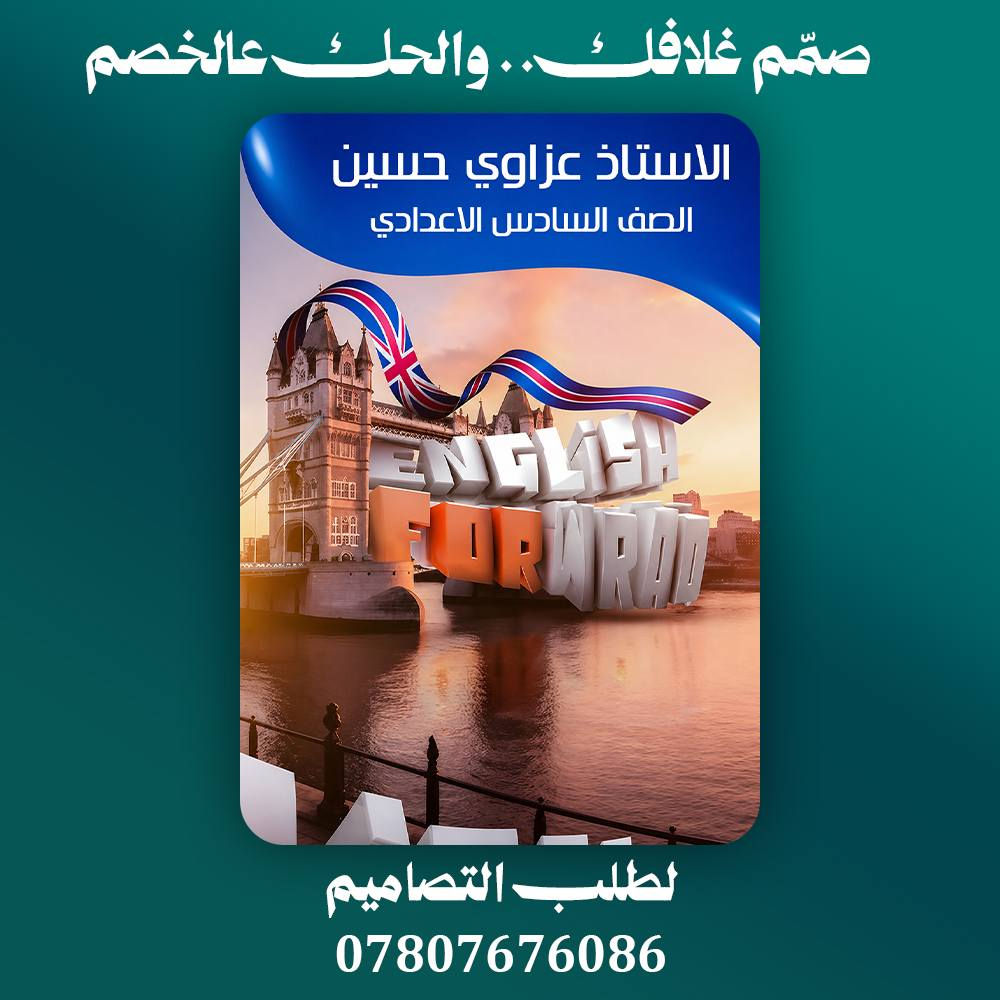 متوفر تصميم اغلفة الملازم لأصحاب المكاتب والمطابع بأسعار مناسبة للكميات 

وايضا يتوفر ملفات psd جاهزة للتعديل 
للتواصل ***********
قناة التليكرام لمشاهدة المزيد من النماذج
https://t.me/Azdesing1
