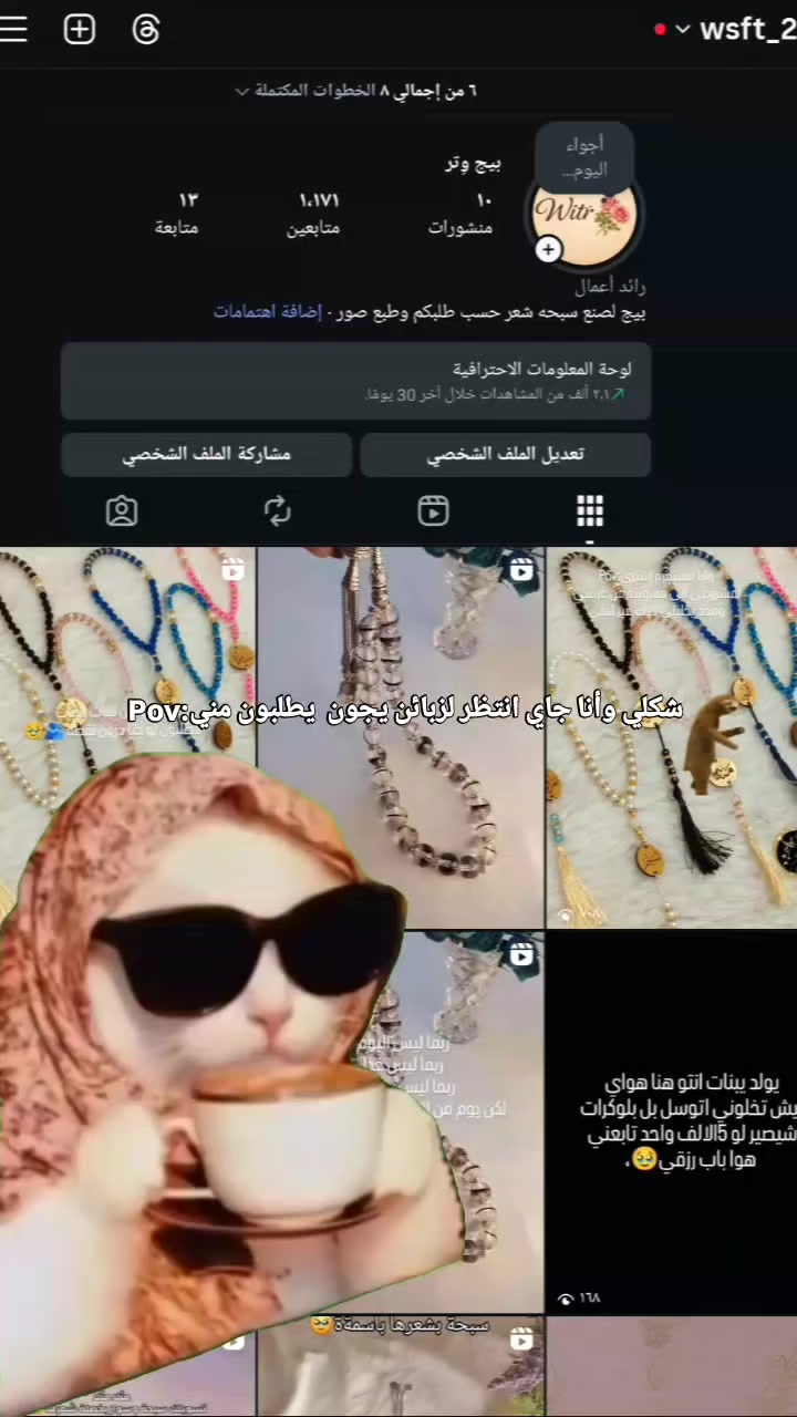 #مشروعي_الصغير_سيكبر_بدعمكم❤️ #مشروع_منزلي #fyp #سبحه #اكسبلور_explore


**إذا كنت صاحب هذا الإعلان وتريد حذفه لأي سبب، رجاءا أرسل رسالة إلى الدعم الفني**