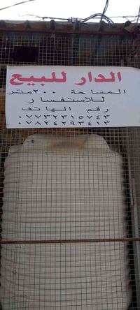 للبيع • ٢٠٠م • قرب سيد سماعيل