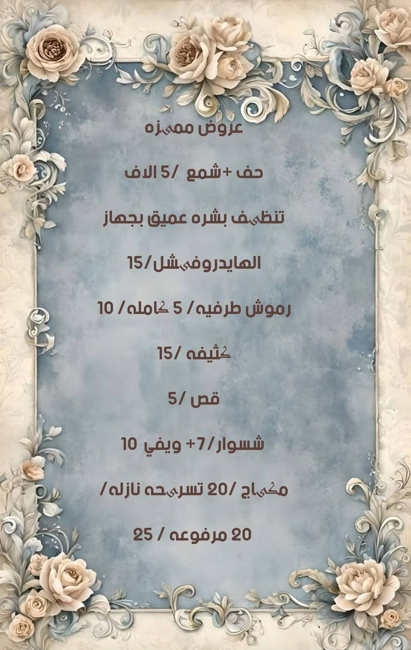 ✨عروض مميزه من صالون ادماس ✨

📍 العنوان: الطي قرب مدرسة منار العلم
مقابل حسينية أم البنين
📞 للحجز والاستفسار:
  واتساب. ***********
Adamas Beauty 💎

