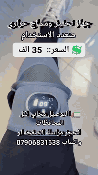 مساج للركبة • NUOYI NY-102 • شاحن تايب سي