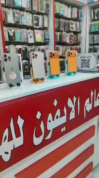 آيفون • النعمانية • مقابل النافورة