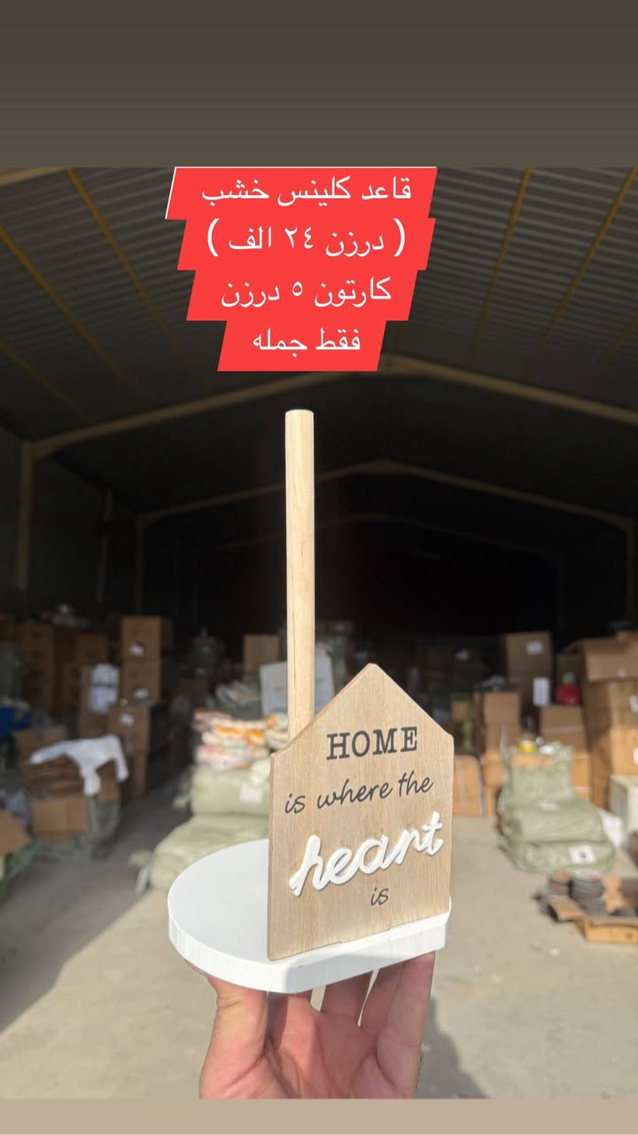 ‏بسم الله الرحمن الرحيم مواد منزليه مشكل 
فقط جمله حجز على رقم وتساب ***********
كل اسعار مكتوب على صور 
بيع درازن و كراتين فقط
