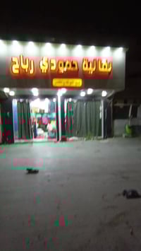 محل جاهز • للبيع • قرب معمل المعجون