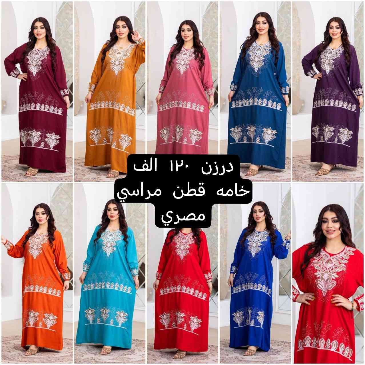 جديد الموسم الصيفي    🌺🌺🌺🌺
أرقى وأجمل الموديلات 💕💘🩷💗
خامة درجة أولى تحت الفحص 

جملة ومفرد تفاصيل والحجز بلخاص رجاااء

يوجد خدمة توصيل جميع محافظات العراق 🚕🚕🚕🚕

@mreamclthes

تفاصيل والحجز بلخاص رجاااء


**إذا كنت صاحب هذا الإعلان وتريد حذفه لأي سبب، رجاءا أرسل رسالة إلى الدعم الفني**