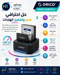 قاعدة ORICO • نسخ مستقل 1 إلى 1 • دعم HDD/SSD حتى 10TB