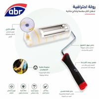 لأن التفاصيل تصنع الفرق… اختَر أدوات المحترفين من ABR  مع أدوات ABR ال...