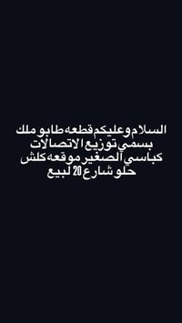 كباسي الصغير • مقاطعة ١٠٦ • طابو باسمي