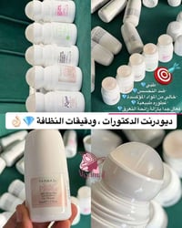 رول فارمسي • مانع تعرق • مبيض