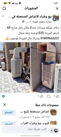 بابل شارع 60 • وحدة • للبيع