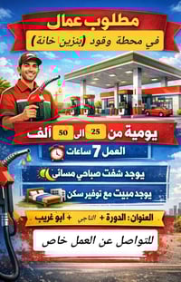 مطلوب موظفين • واتساب • الدورة