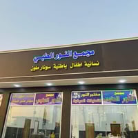 سونار دوبلر • طبيب أسنان • الفهود