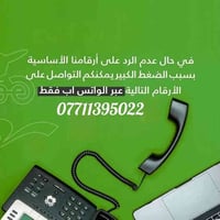 ميسان • حجز • قطاع ٢٨ السايدين