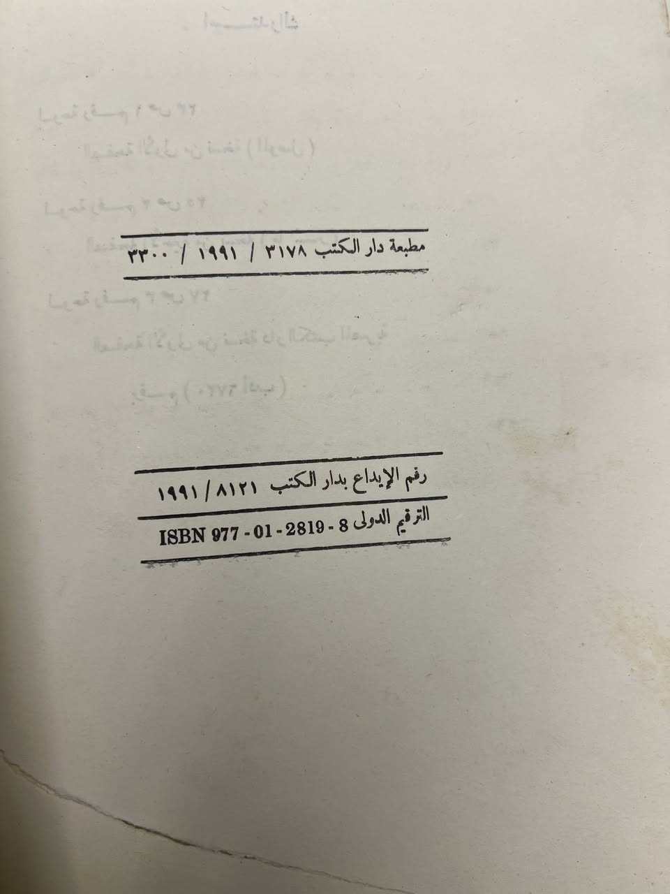ديوان الملك الأمجد 
تحقيق. الدكتور غريب محمد على أحمد 

رقم الإيداع بدار الكتاب ١٩٩١/٨١٢١

نسخه قديمه جيده حرف بارز


**إذا كنت صاحب هذا الإعلان وتريد حذفه لأي سبب، رجاءا أرسل رسالة إلى الدعم الفني**
