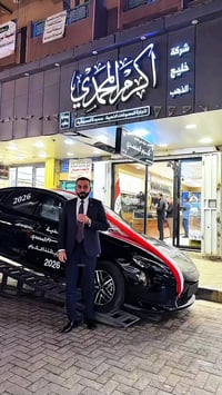 مسابقة • سيارة • مجوهرات اكرم المحمدي