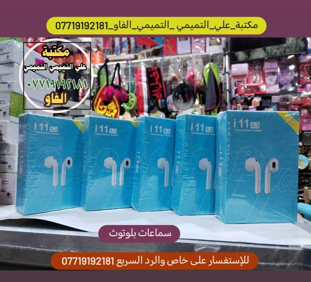 #مكتبة علي التميمي التميمي ابن ابو فهمي الفاو  ⌚للاستقبال جميع طلباتكم وتكدرون زورونا  داخل المكتبة👍
🌹#مكتبة_علي_التميمي_التميمي_الفاو🌷
🌹#مكتبة_علي_ابن_ابو_فهمي_الفاو🌹
🌹#للاستفسار_على_خاص_والرد_السريع_واتساب
♦️#واتساب ♦️♦️***********♦️♦️
🌷#توصيل🚘 داخل الفاو ✈️كافة المحافظات العراق 🏍️🚛
 🌹📞📠*********** 📞📠#مكتبة_علي_التميمي_التميمي_الفاو
#مكتبة_علي_ابن_ابو_فهمي_الفاو
#واتستاب*********** 
#توصيل_محافظات_العراق 
توصيل داخل الفاو  
#مكتبة_علي_التميمي_التميمي_الفاومكتبة_علي_التميمي _التميمي_الفاو_***********للإستفسار على خاص والرد السريع ***********
