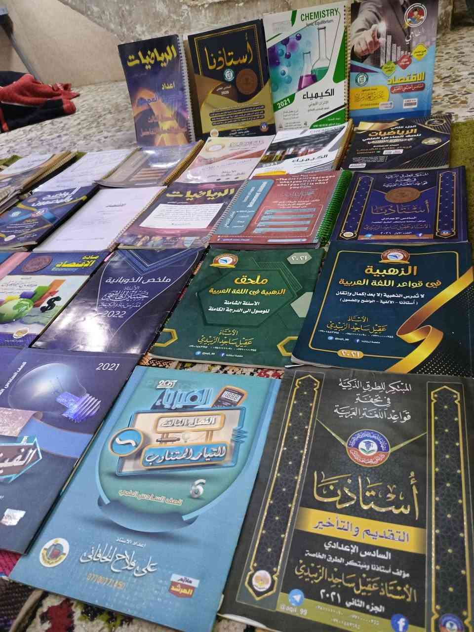 السلام عليكم عندي كتب وملازم جدد لبيع 
الصف سادس علمي العنوان بغداد الرئاسة شارع معمل الغاز شارع 20 قرب اسواق الزيتون 
الاستفسار اتصال على رقم ‏‪***********‬‏واتساب
