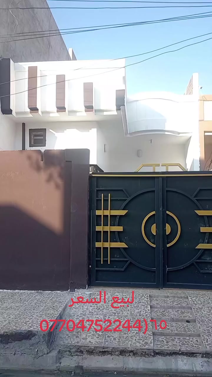 سلام عليكم بيت للبيع المساحه 100 متر يا رمجه الشرقيه الثانيه السعر ٦٦ للتواصل على الرقم *********** (***********
