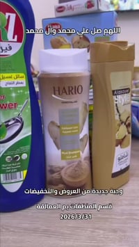 الناصرية • شارع بغداد • عروض منظفات