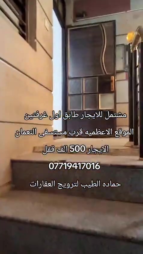 مستعد لترويج عقاراتكم بيع وايجارات وبدون ماتدفعون اي مقابل فقط عليك التواصل وتساب وأرسل تفاصيل عقارك *********** حماده الطيب للعقارات
