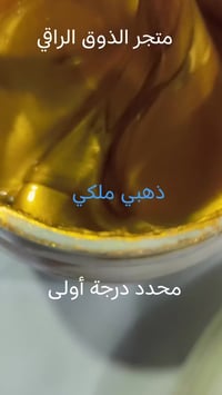 محدد ذهبي ملكي • درجة أولى • توصيل كل المحافظات