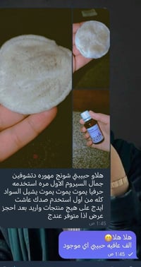 سيروم تفتيح • مناطق حساسة • فرنسي أصلي