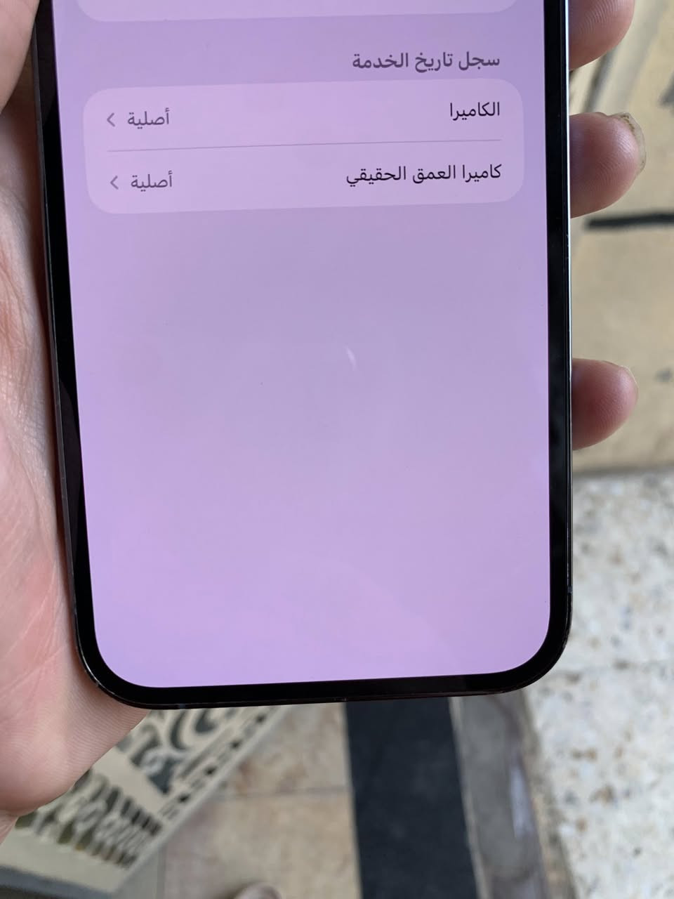13 بروماكس 256 جهاز كله شغال. مابي اي خلل وعطل مسج ابل وضع شركه. بطاريه 88 بلاد السعر 640 قفل شراي خاص بلديات *********** فقط بيع
