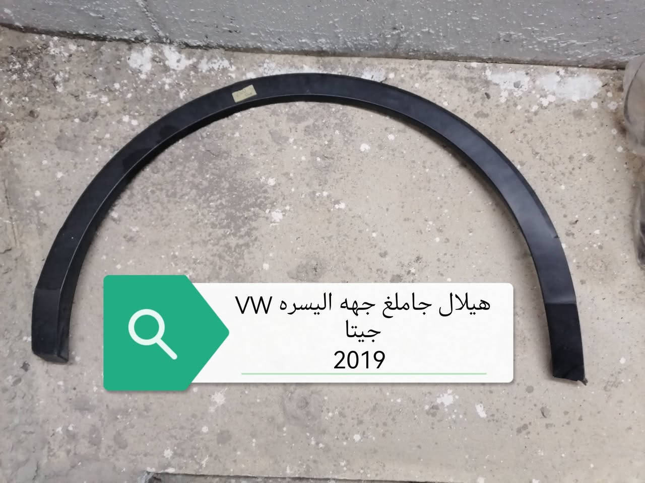 سلام علیکم اخوان محل خلیل کلاري لقطع غیار وارد امریکي متوفر قطع غیار فلکس واجن
للحجز او استفسار راسل الموقع او اتصل علی ارقام الموجودە وتساب /***********_***********
کورك ***********
