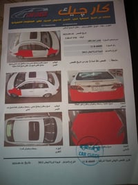 كورولا سبورت • ٢٠١٣ • رقم بغداد