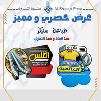 🎉 عرض حصري ومميز من مطبعة الشروق 🎉 إذا عندك مشروع، متجر، كافي، أو تريد...