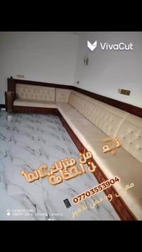 كنب • معرض الامير • بعقوبة أم الكرفس