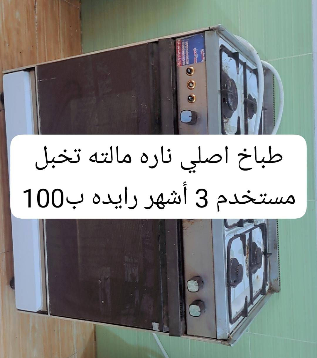 غراض للبيع كلمن وسعره رقمي *********** العنوان رمادي شارع 40 قرب جامع الواثق

