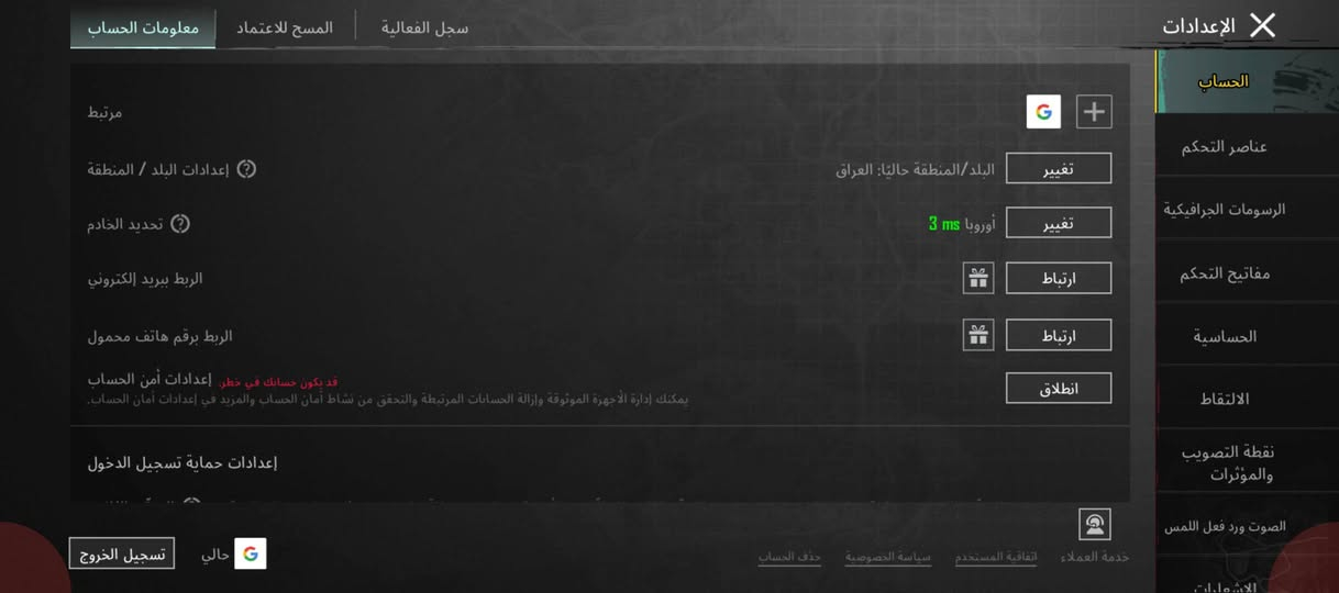 سلام عليكم حساب ببجي للبيع مستوى 40 مشحون مره وحده طريق الجائزه الروبوتات مثل ما اموضح بلفديو صورته فديو كامل شوفو للائخير ربط كوكل فقط سعر الحساب 10 اسيا فقط وجه لوجه او تحويل  مكاني بغداد ابو غريب وهاذه  رقمي *********** واني بخدمتكم
