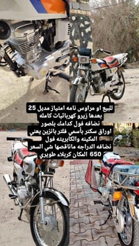 دراجات • سعر لكل وحدة • كربلاء الطويري