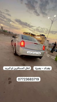 بغداد-بصرة • نقل ركاب • نقل بريد