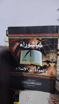 كتب متنوعة • كتابين بالف