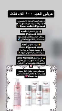 عروض العيد • مكياج • مستحضرات تجميل