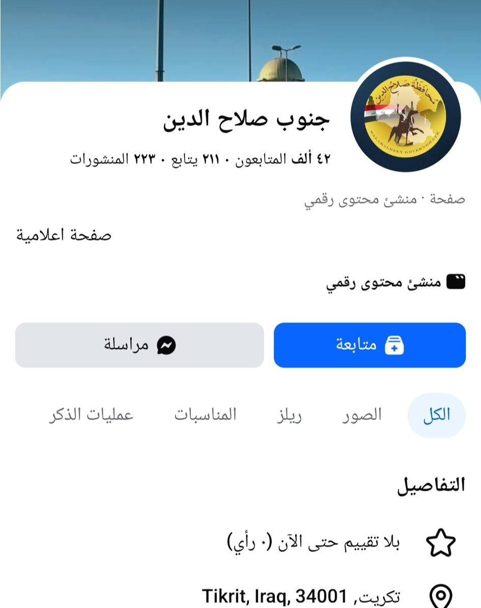 بيجات مرتبه جمهور عراقي بسعر مناسب للتواصل واتس ***********
