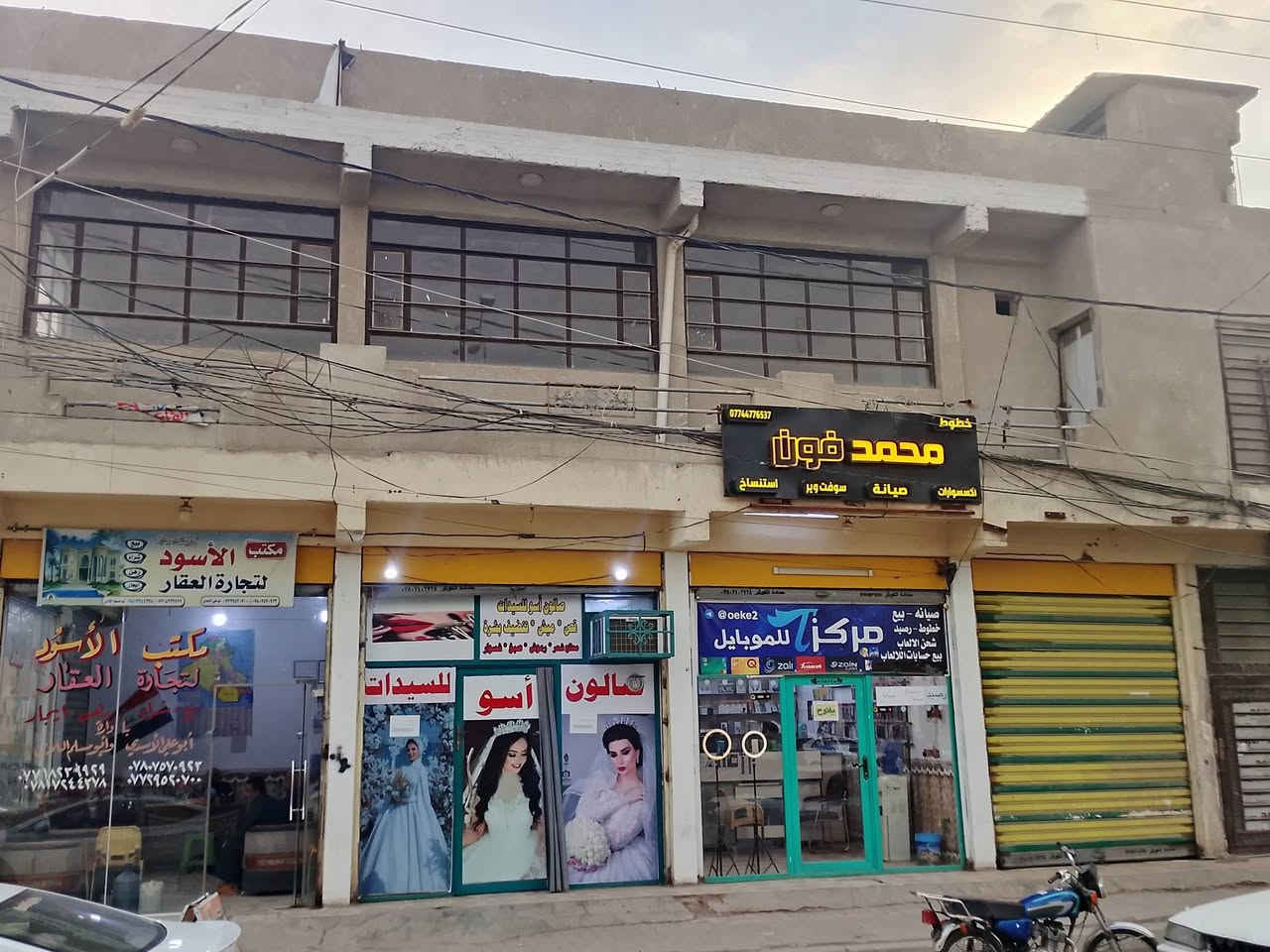 عرض مميز...
للبيع اوالاستثماراوالمراوس حسب القناعة... 

عقارمساحته210متر حي الغدير شارع٦٠ سايدين مقابل مجمع البديري للعروض الخاصة شارع سيد  هاشم المختار سابقا معروف بكل مكان تحويل جديد مصفر من الكهرباء والماء والضريبة سند جديد بأسمي بناء جديد حسب مواصفات هندسية الارضية رفت٧٥سم هيكلة دنك ورباطات تصميم بناية حد ست طوابق تأسيس الكهرباء بوري يحتوي على اربع محلات وقاعة وبيت طابقين خمس غرف نوم نظام سويت ومطابخ عدد٢ وصالتين واستقبال مفتوح على الصالة ممكن يتحول الى مجمع طبي اوروضة اطفال او معهد تدريس اومدرسةاهلية اومول او شركة او مقر لاي مشروع تجاري ناجح محسوب حساب التغيير ماتتعب ضلع اوضلعين تغير يصير بالتصميم اللي تريده حاليا وارد شهري سكني وتجاري بأسمي للاستفسار اكثر التواصل على الارقام التالية والواتساب والخاص

0732414850

0771036822


**إذا كنت صاحب هذا الإعلان وتريد حذفه لأي سبب، رجاءا أرسل رسالة إلى الدعم الفني**