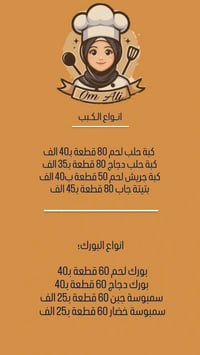 لحم عراقي خالص • توصيل ببسماية • توصيل ببغداد