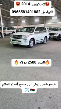 لاندكروزر GXR • ٢٠١٤ • ١٦١٠٠٠ كم