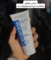 ريفولي • سيراميد • ٢٠٠مل