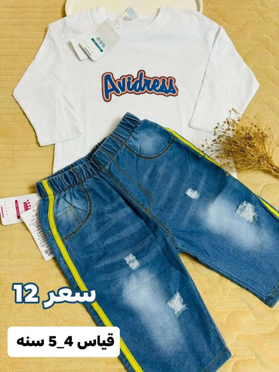 سوتات +تراكات ولادي 🧑🏻
اسعار وقياس داخل الصوره 
خامات درجه اولى 

⤵️⤵️


**إذا كنت صاحب هذا الإعلان وتريد حذفه لأي سبب، رجاءا أرسل رسالة إلى الدعم الفني**