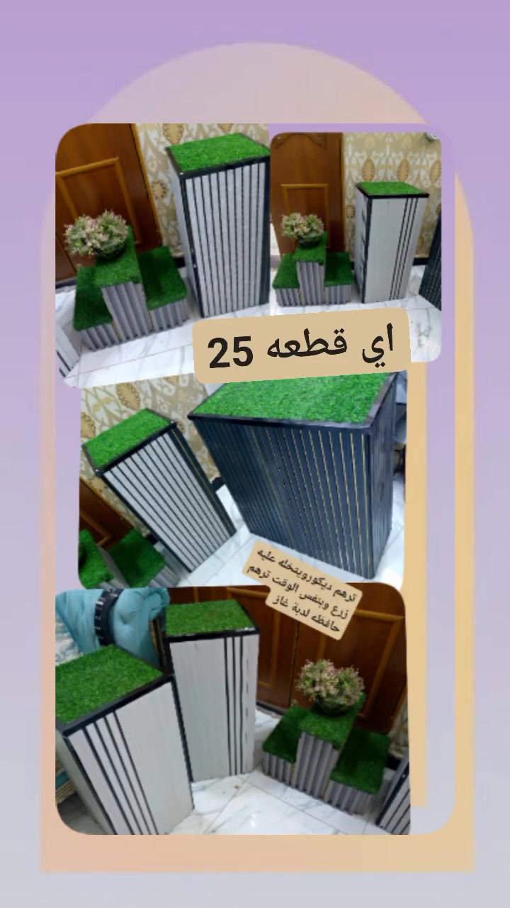 متوفر قطع ديكور يرهم خارجي وداخلي لون رصاصي بغداد الحريه


**إذا كنت صاحب هذا الإعلان وتريد حذفه لأي سبب، رجاءا أرسل رسالة إلى الدعم الفني**