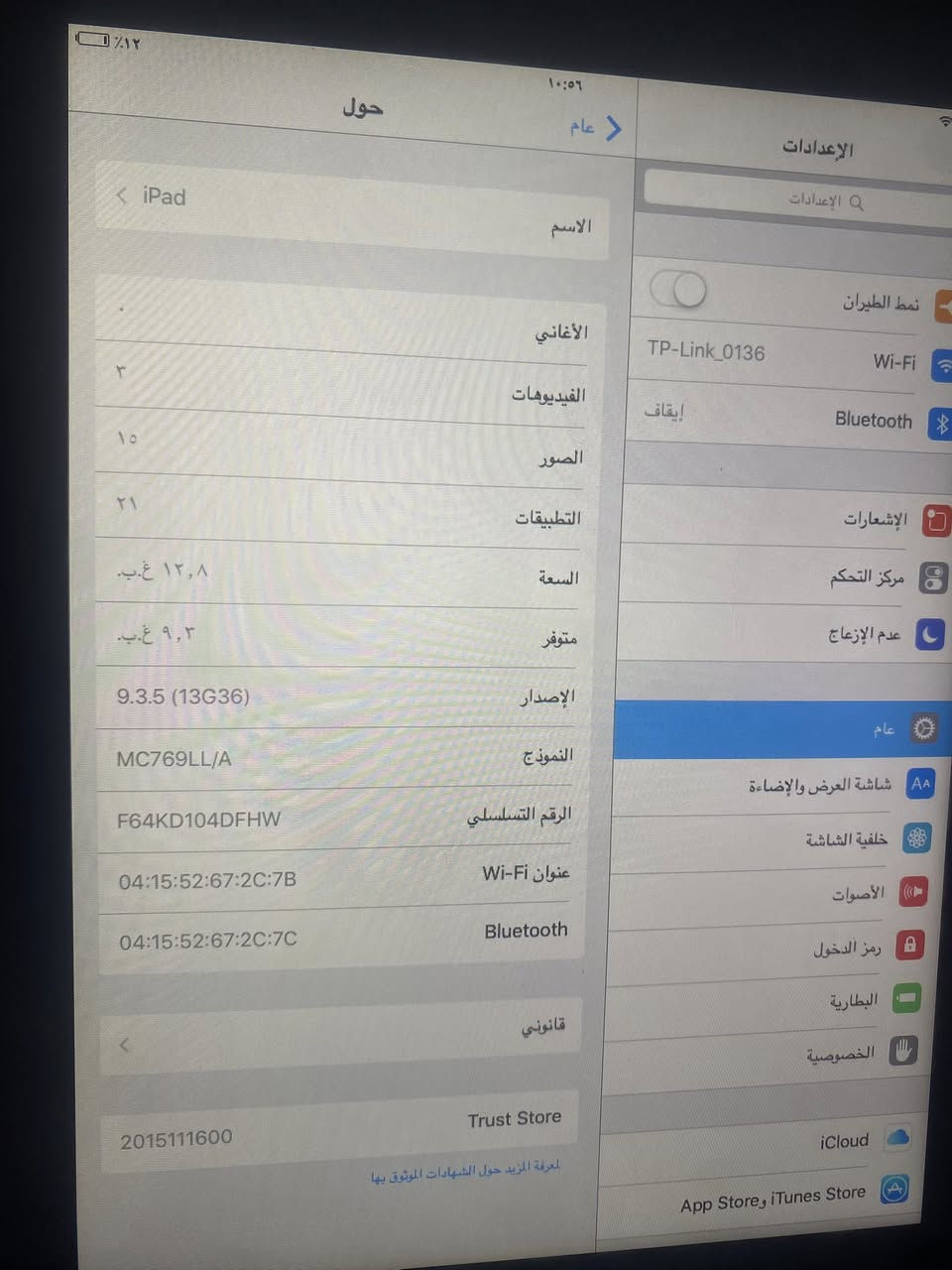 iPad iOS  فقط ب٥٠ الف


**إذا كنت صاحب هذا الإعلان وتريد حذفه لأي سبب، رجاءا أرسل رسالة إلى الدعم الفني**