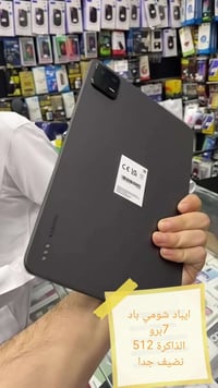 باد 7 برو • 512 • سناب 8s جين 3