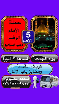 كربلاء المقدسة • مخابيز باب الاغا