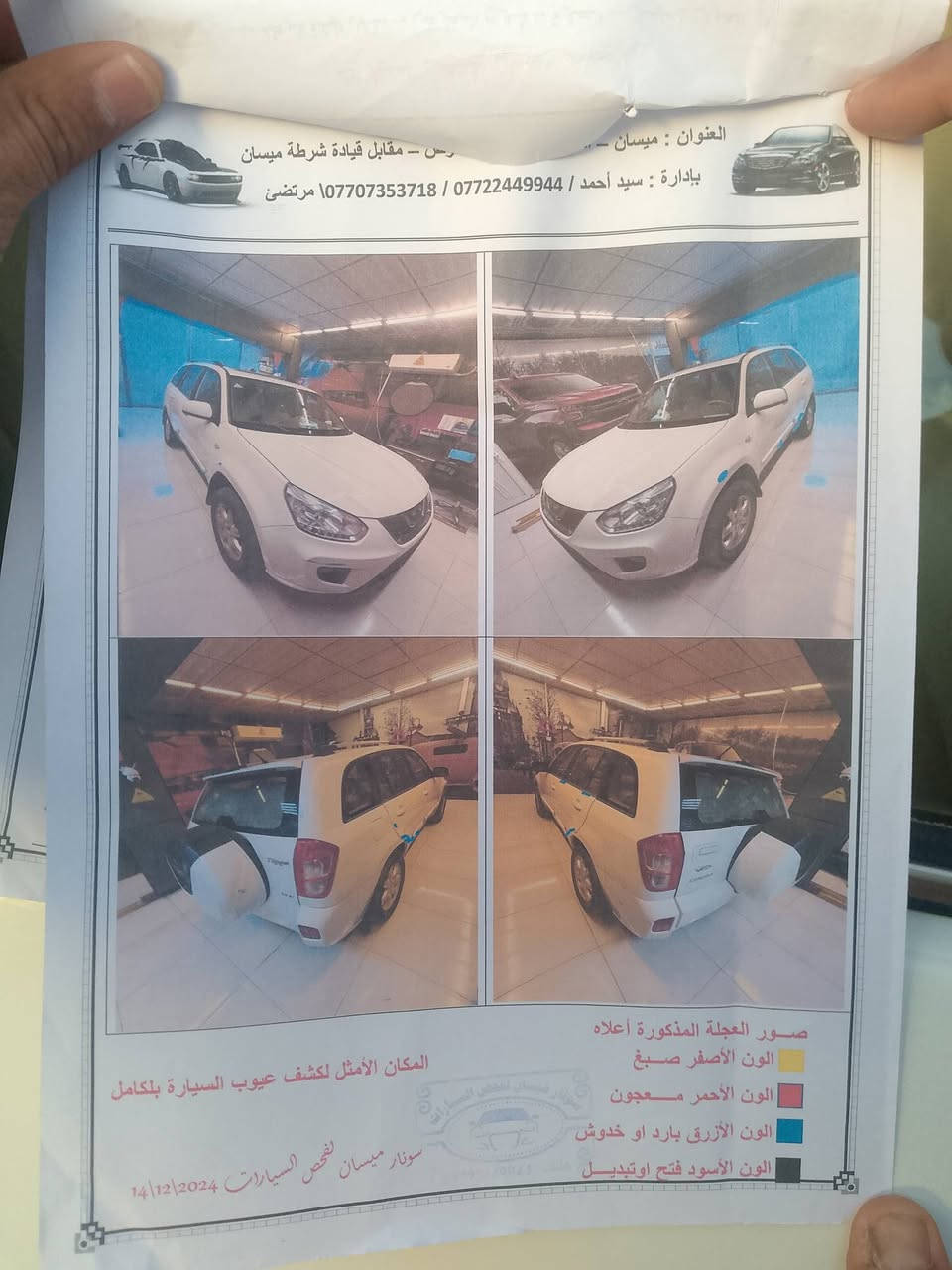 سلام عليكم تيكو موديل 2014 مكفوله كفاله عامه لاضربه ولا صبغ رقمه واسط بسمي سنويه ال 30 كير ومكينه شرط تخم تاير جديد حداديه جديده سيارة جاهزه كلشي مانقصه تبريد تتفئه مكينه مامفتوحه عنواني ناصرية سوك الشيوخ سعره 72
رقمي ***********
