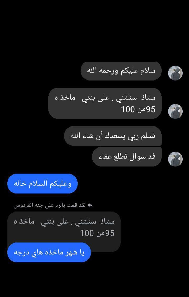 السلام عليكم
يوجد محاضرات قبل امتحانات نصف السنه على من يرغب بالتسجيل مراسلتي على الخاص او الاتصال بالرقم *********** او مراسله على واتسابب
تليگرام  kt_645 

الحمدلله نسبه نجاحي 100% 

الاستاذ. عبد 
مدرس اللغه الانكليزيه
حاصل على شهادة البكالوريوس 
موقع التدريس بهرز حي القادسيه قرب اسواق صباح الدليمي
