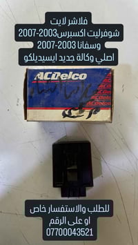 من رخصت الادمن  فلاشر لايت سفانا + اكسبرس اصلي وكالةجديد  للطلب والاست...